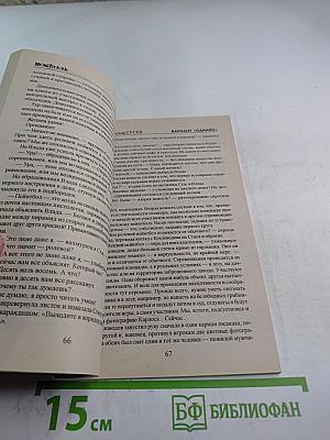 Искатель. 4'2001. Лоуренс Чандлер. Пещера скелетов