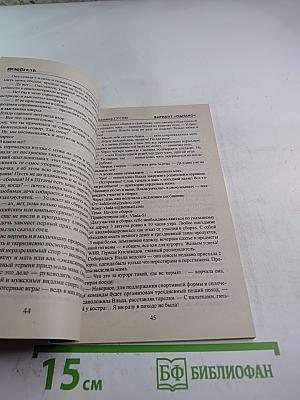 Искатель. 4'2001. Лоуренс Чандлер. Пещера скелетов