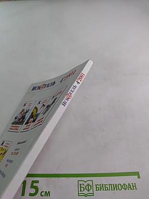 Искатель. 4'2001. Лоуренс Чандлер. Пещера скелетов