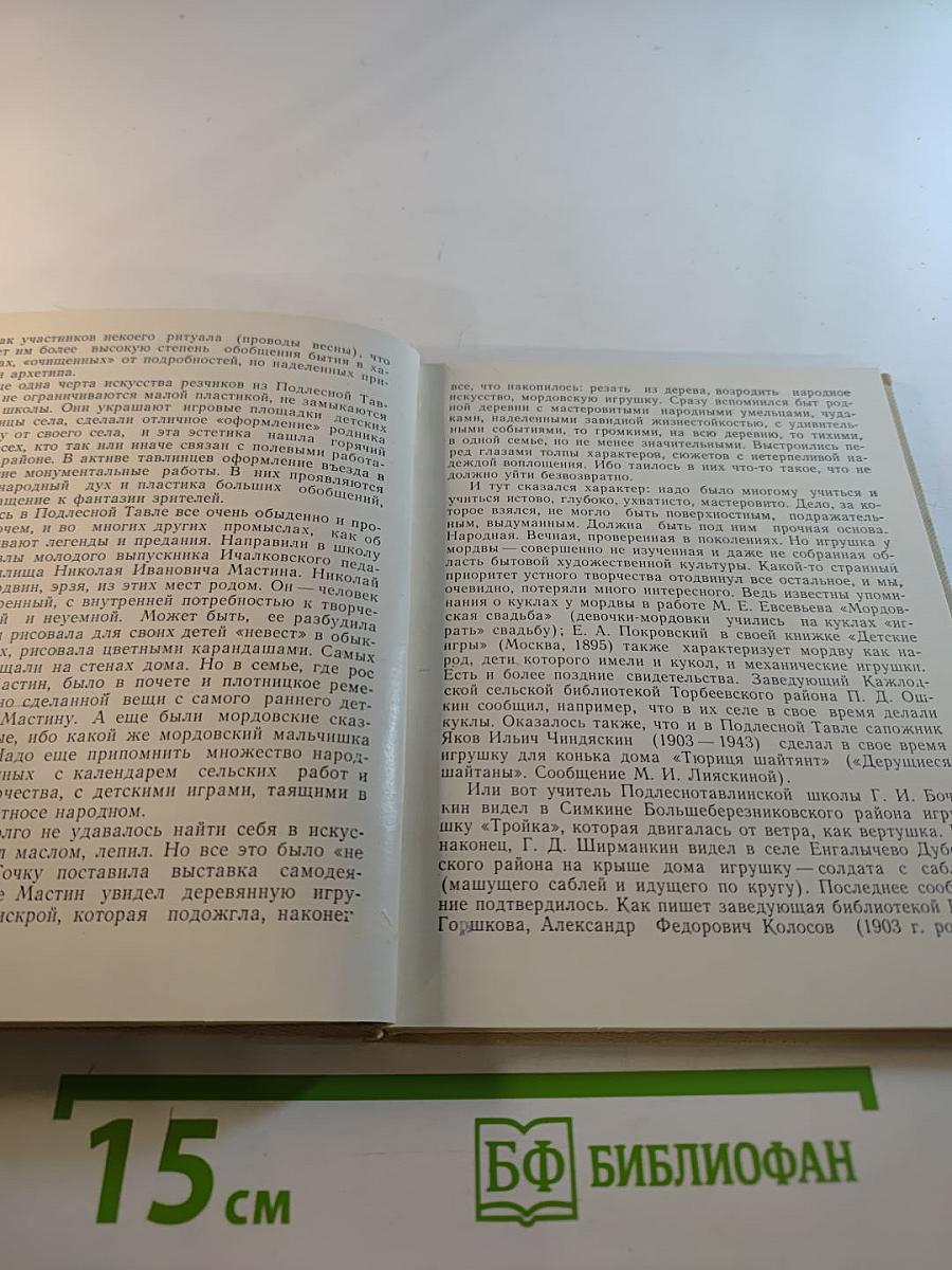 Мастера из Подлесной Тавлы