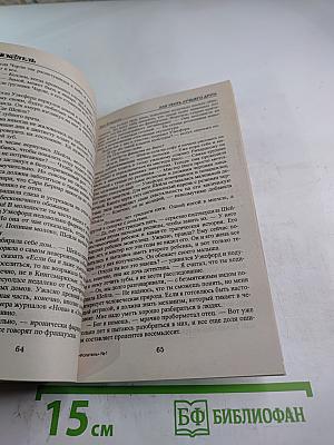 Иск@тель 1/1999