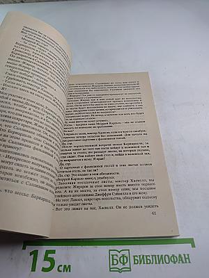 И пусть я погибну... Оборотни