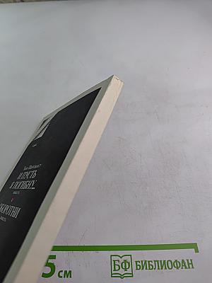 И пусть я погибну... Оборотни