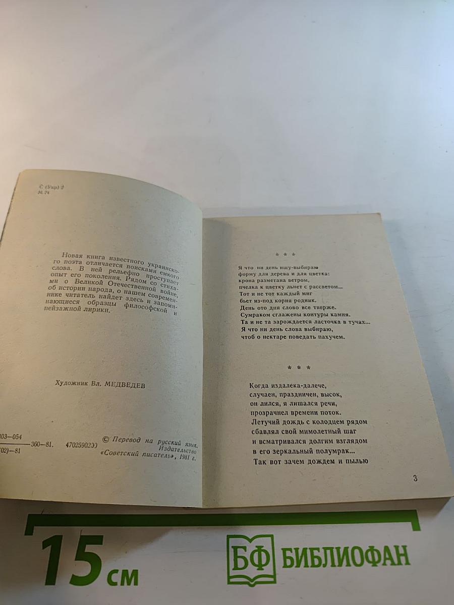 Круговорот