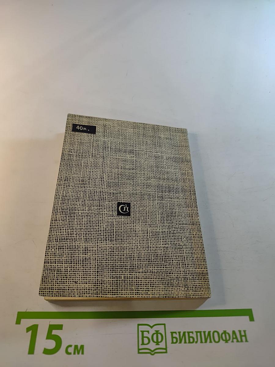 Круговорот