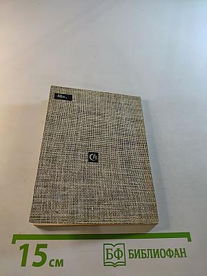 Круговорот