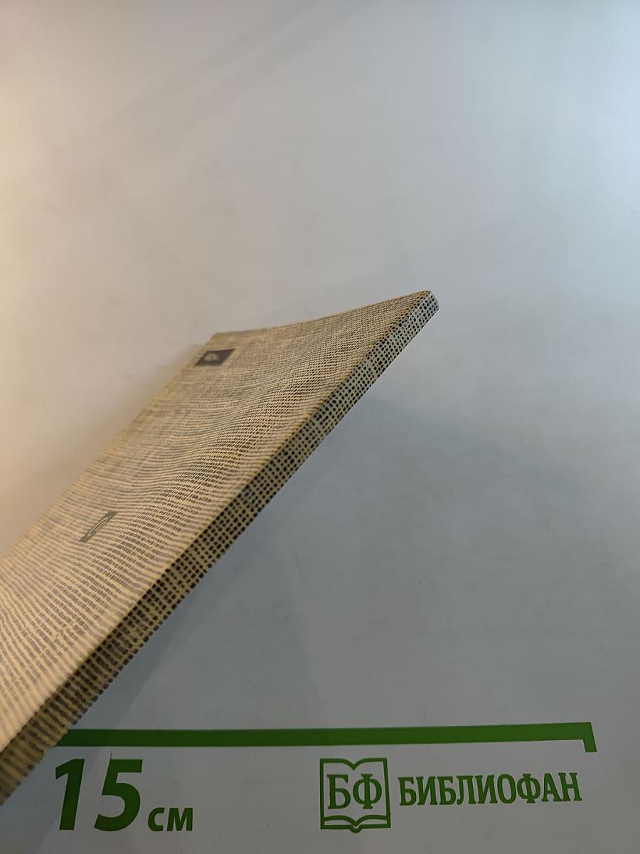 Круговорот