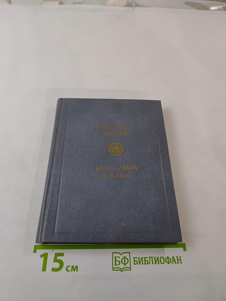 Стихотворения