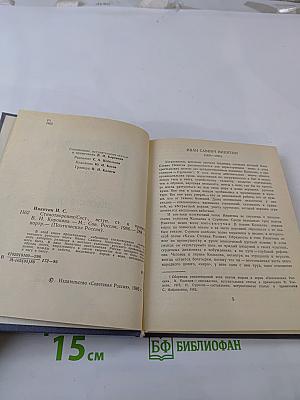 Стихотворения