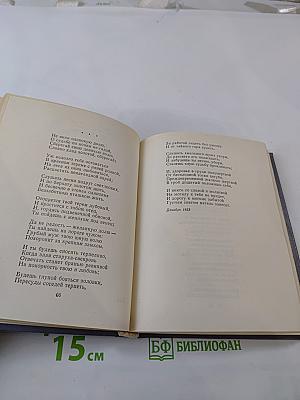 Стихотворения