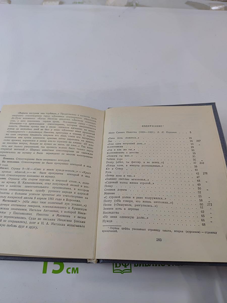 Стихотворения