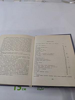 Стихотворения