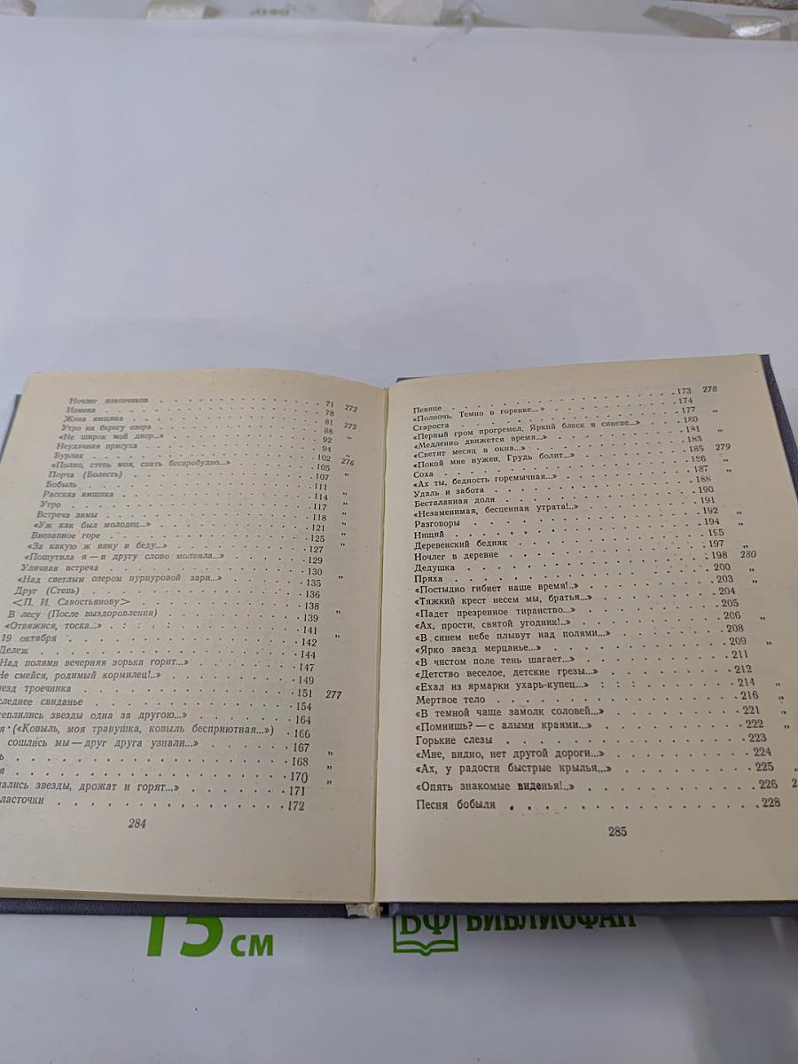 Стихотворения