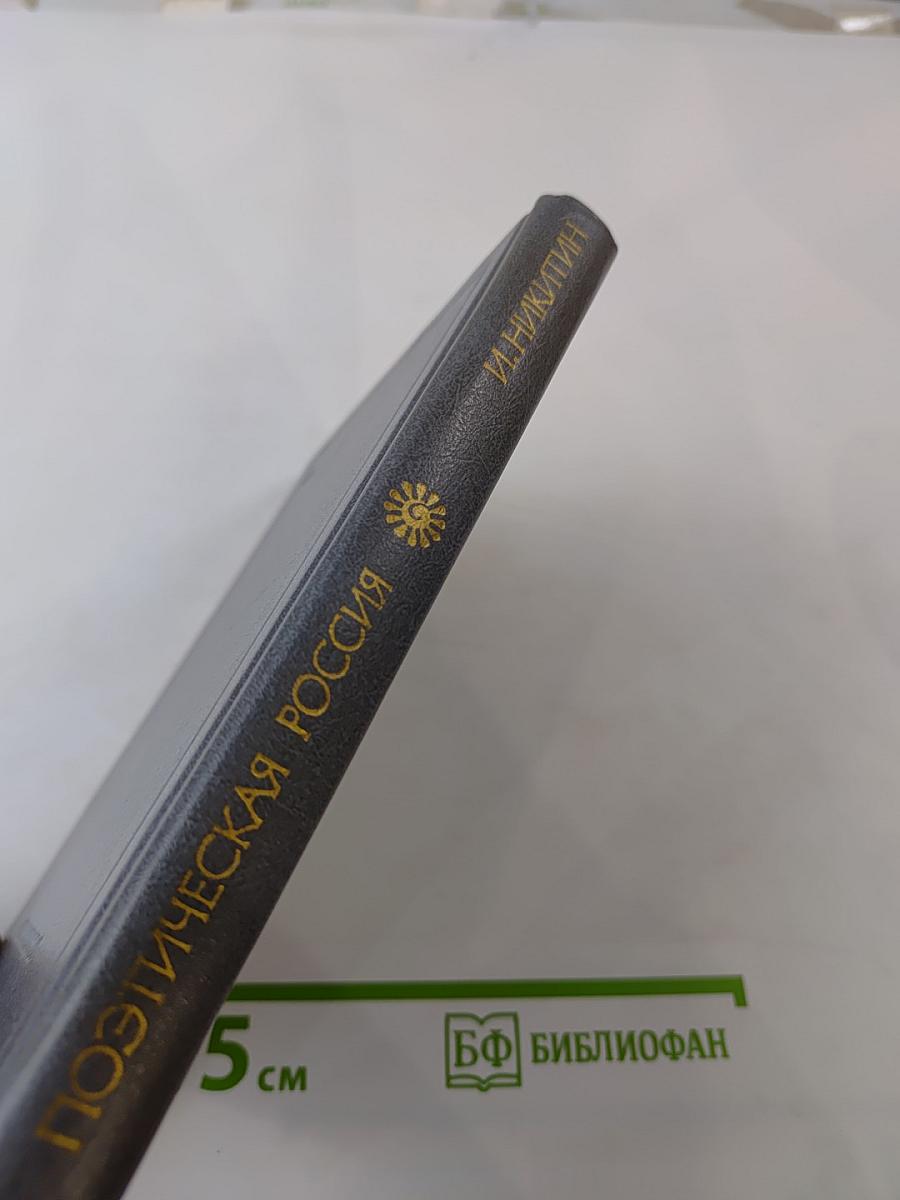 Стихотворения