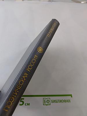 Стихотворения