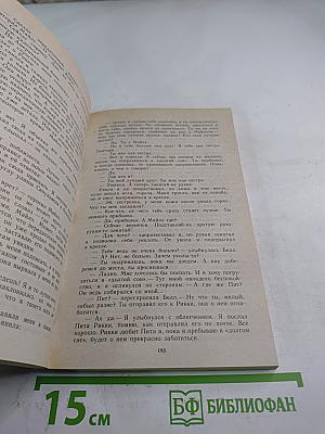 Дверь в лето. Сборник научно-фантастических произведений