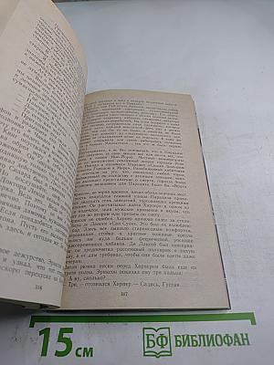 Дверь в лето. Сборник научно-фантастических произведений