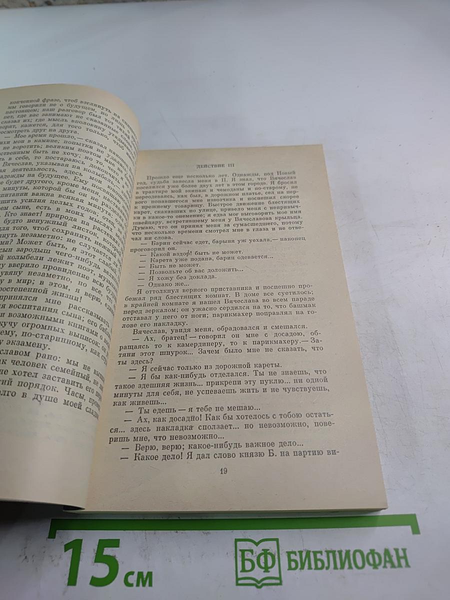 Повести и рассказы