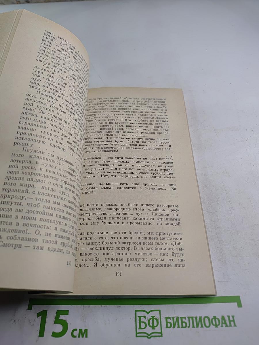 Повести и рассказы