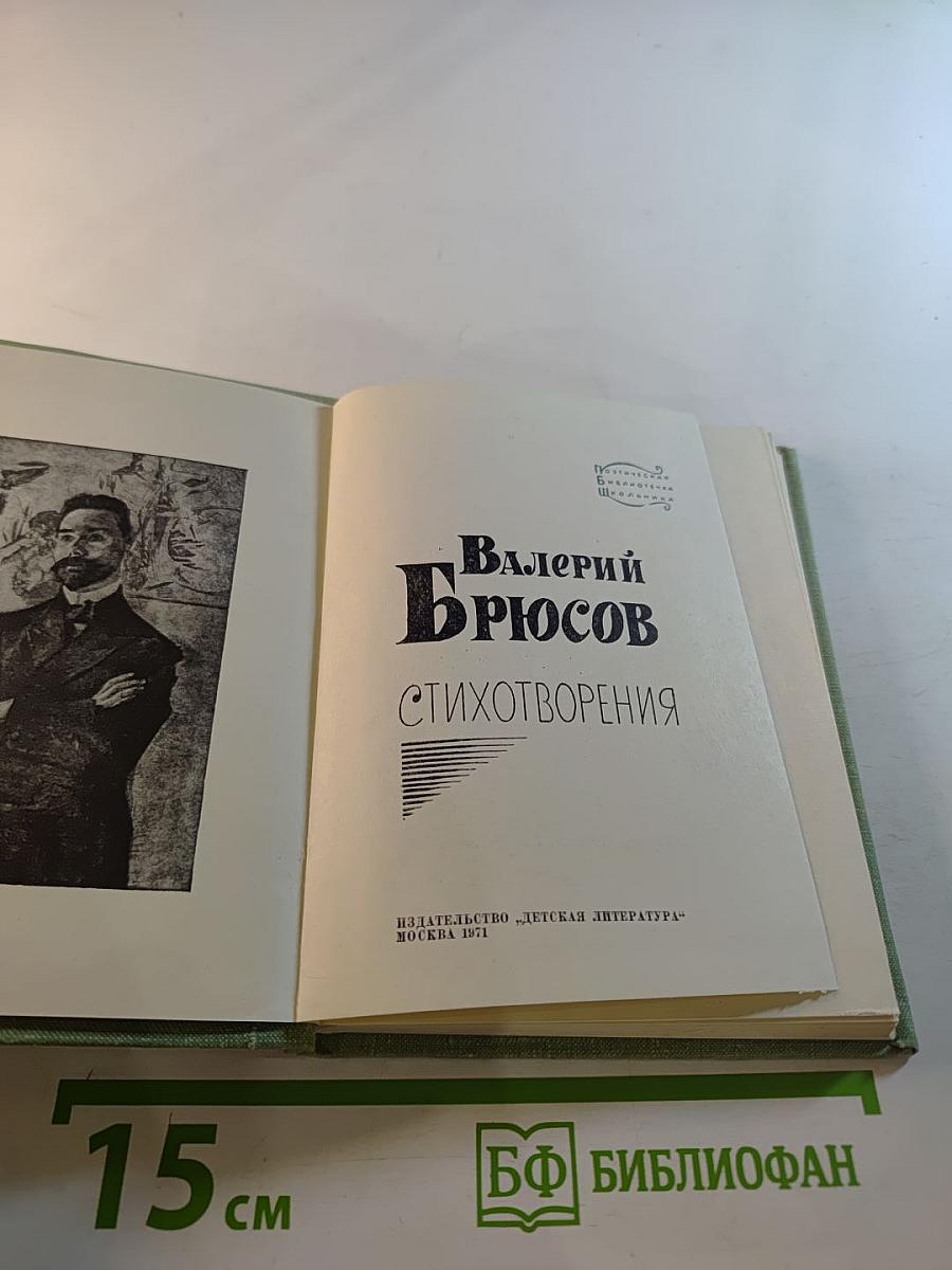 Стихотворения