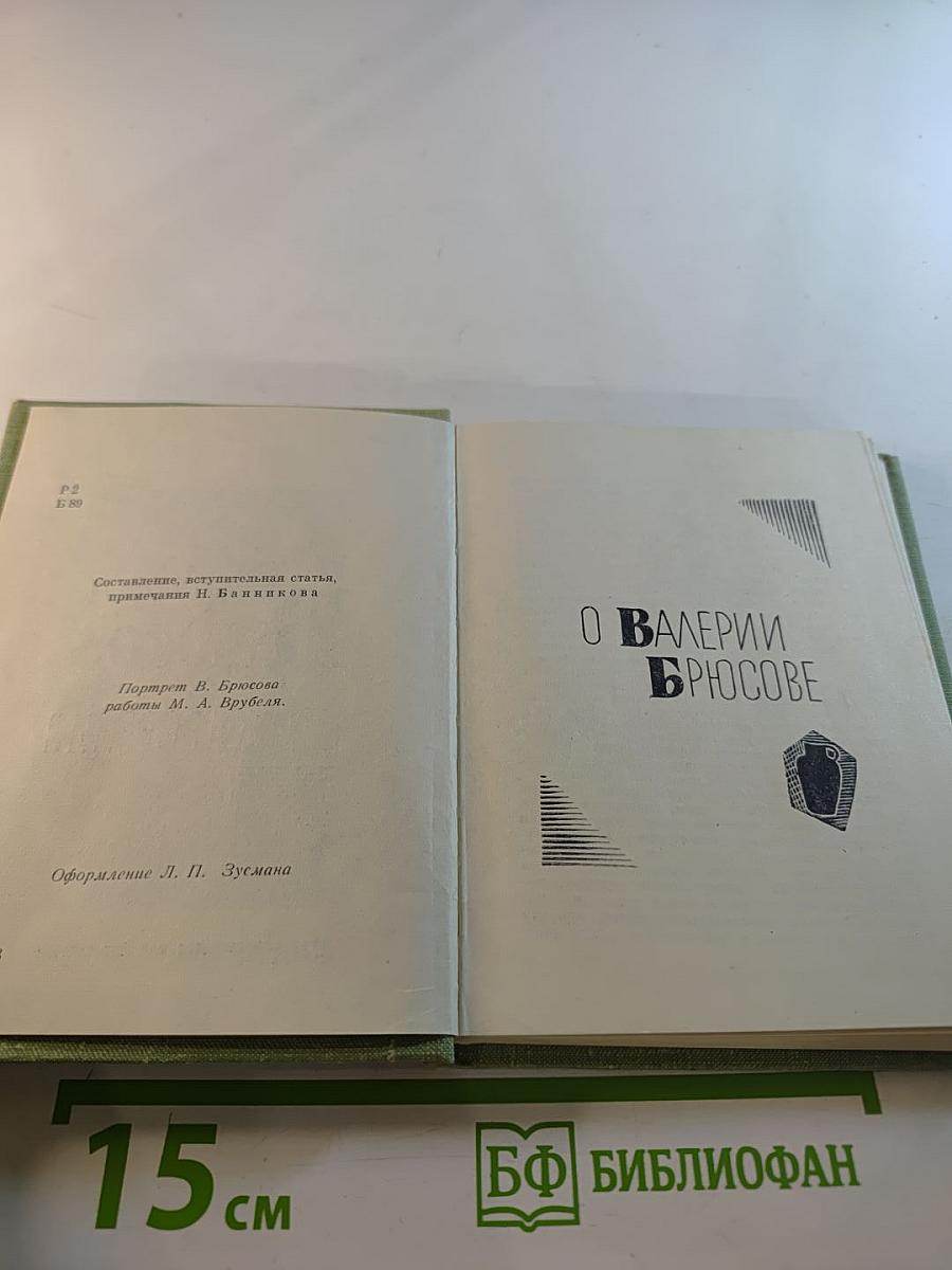 Стихотворения