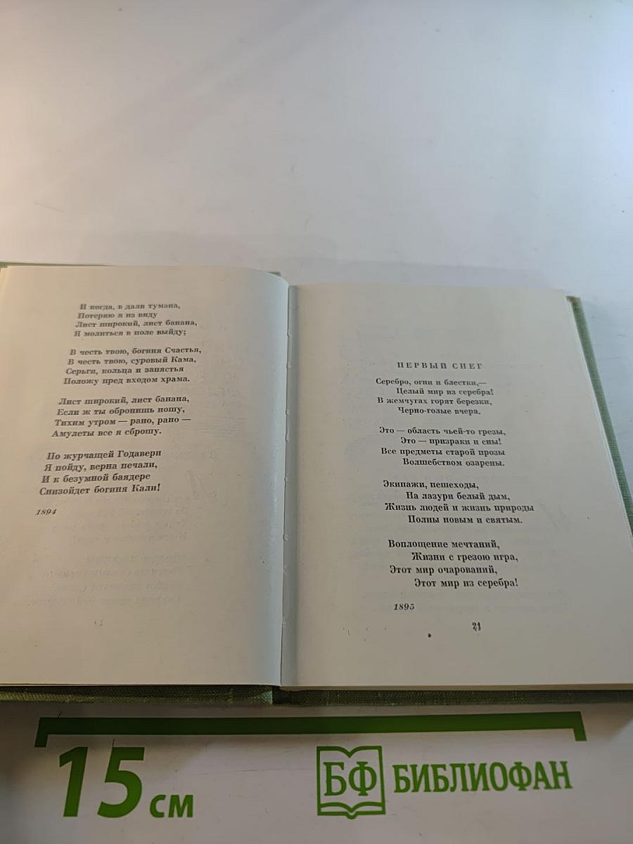 Стихотворения