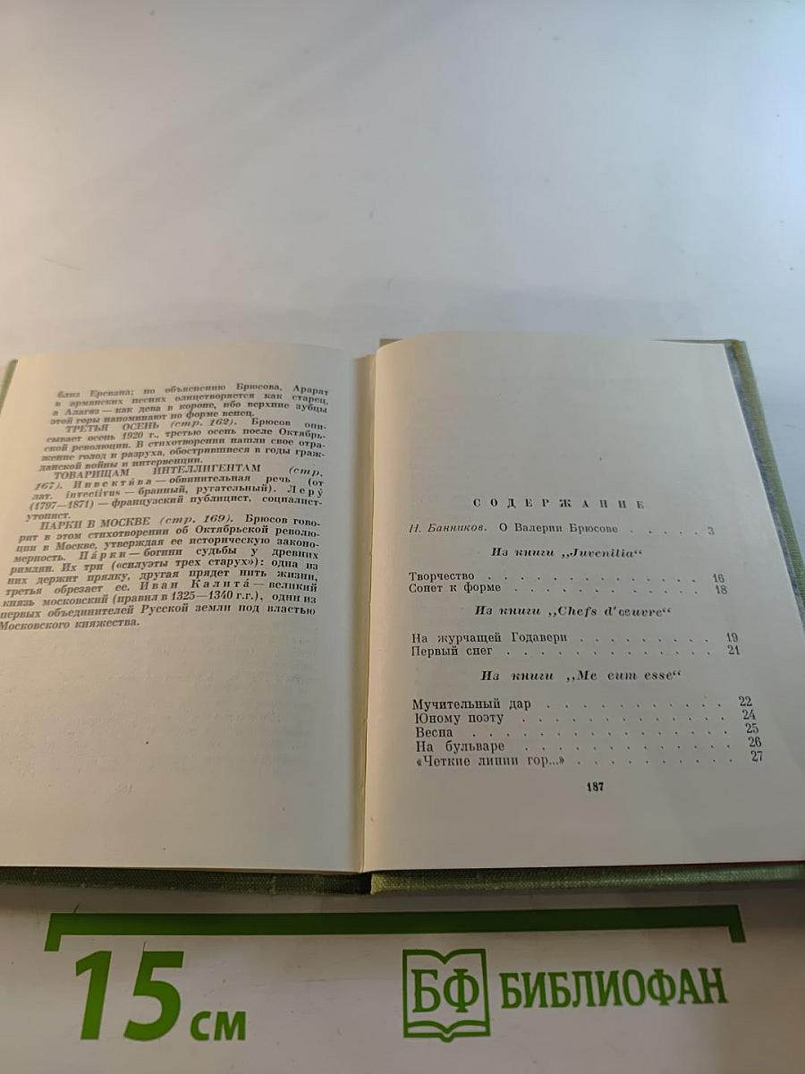 Стихотворения