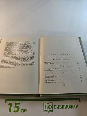 Стихотворения