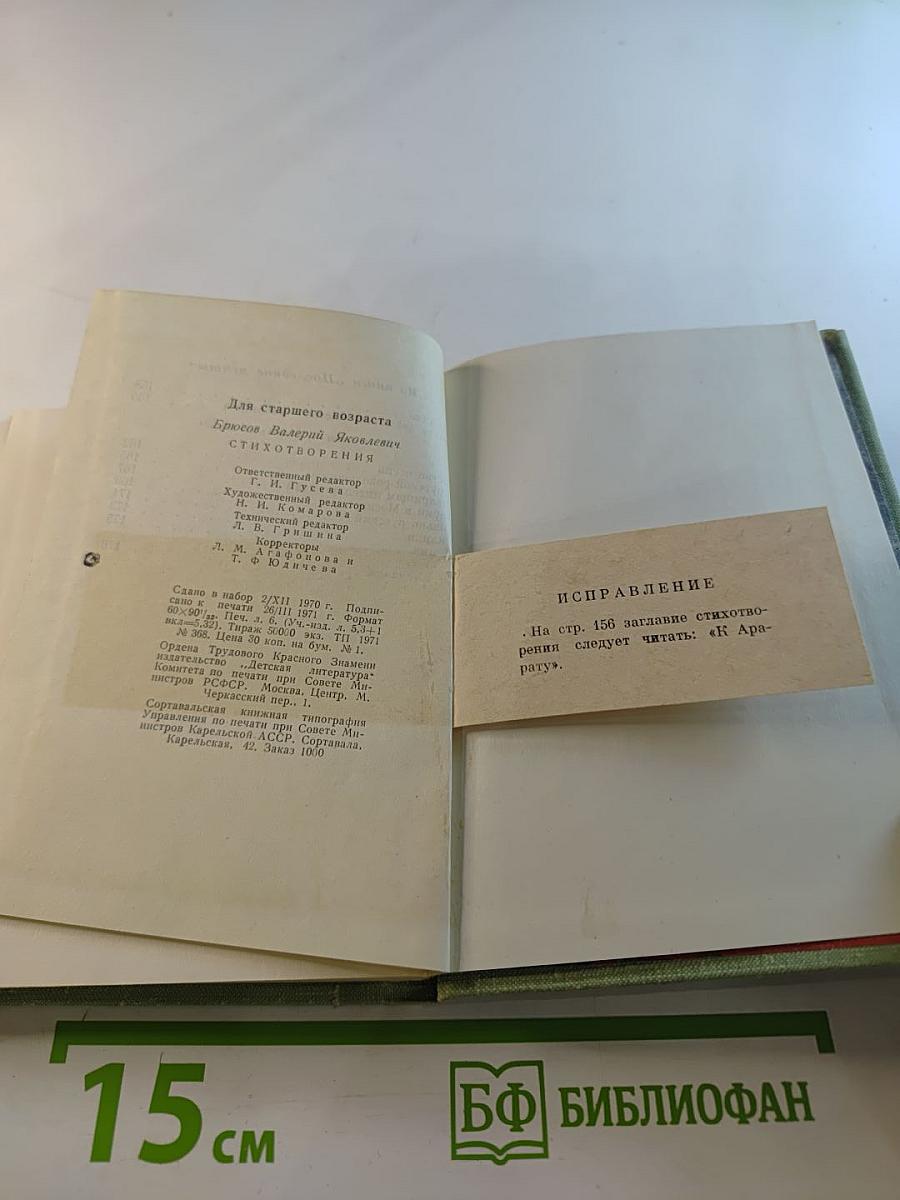 Стихотворения