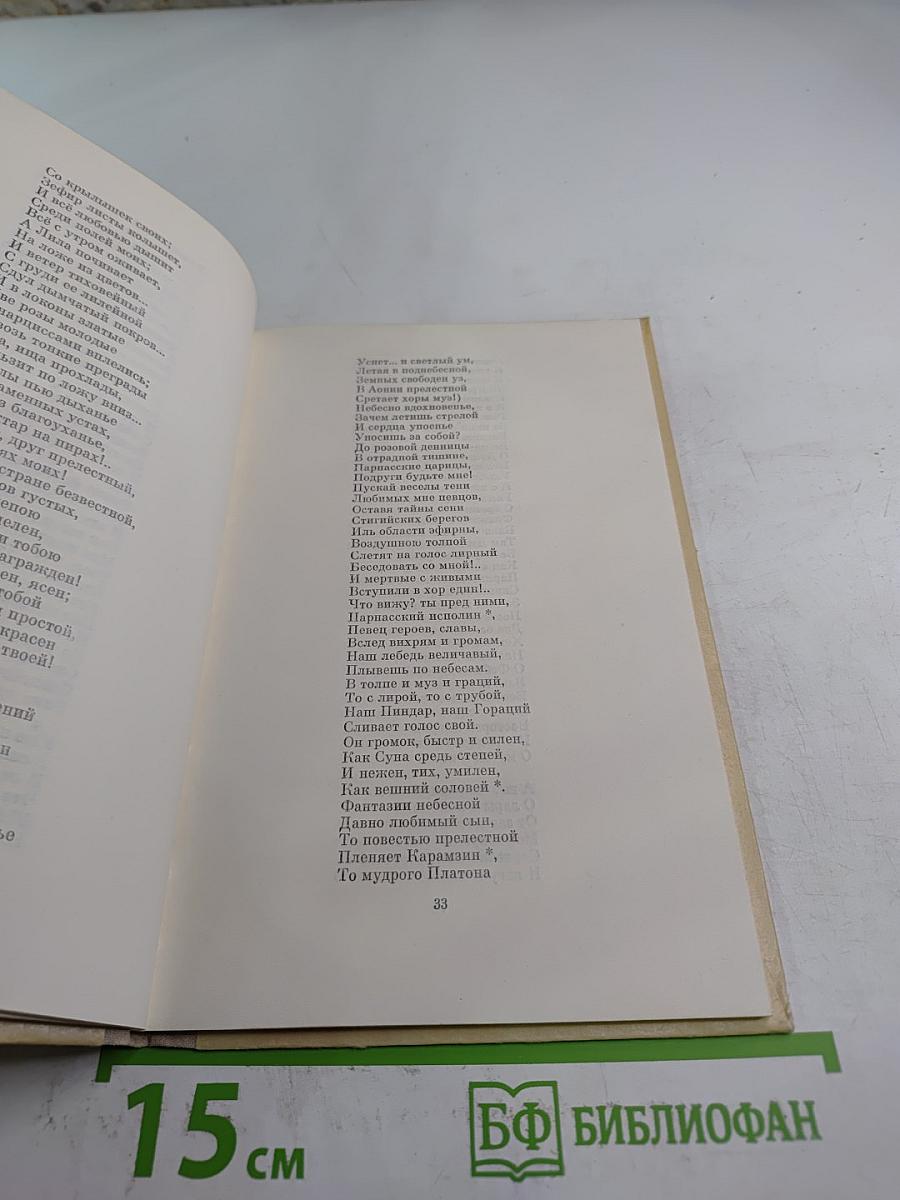 Избранная лирика