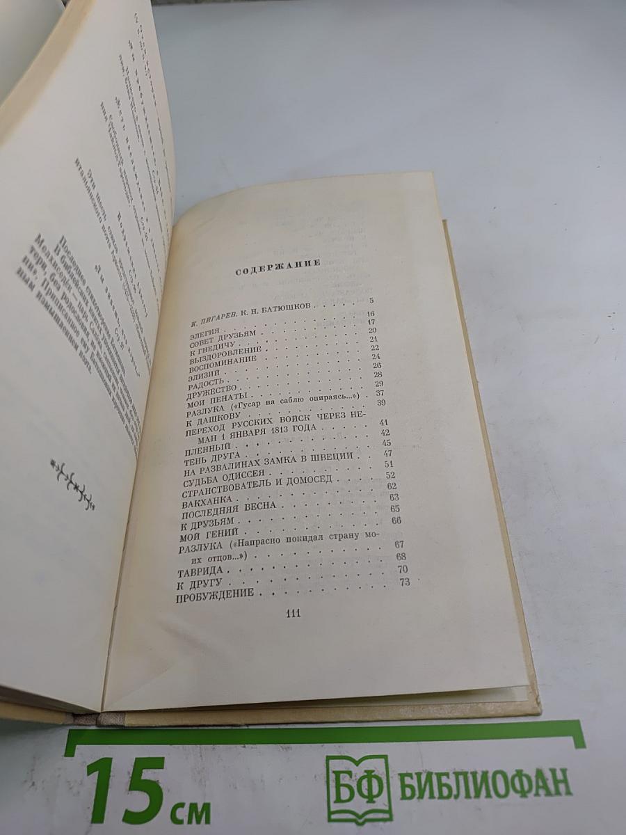 Избранная лирика