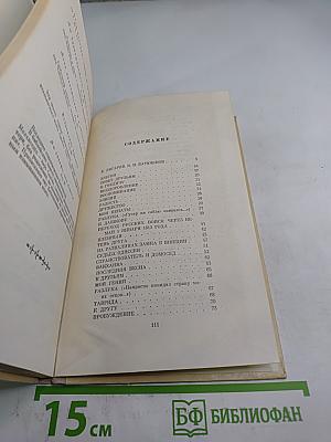 Избранная лирика