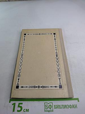 Избранная лирика