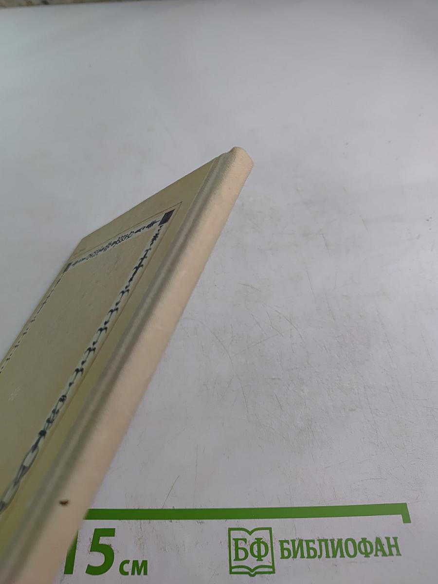 Избранная лирика