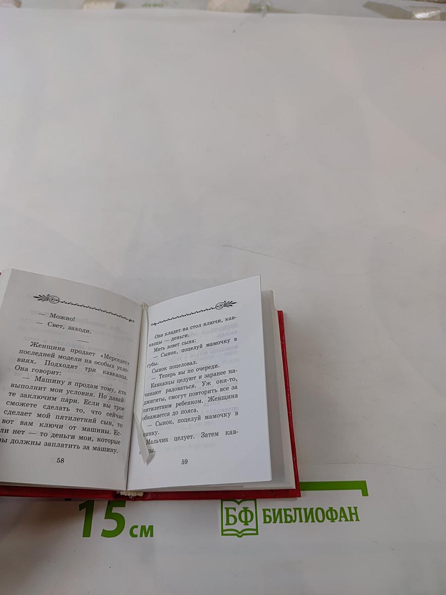 Про усатых южан