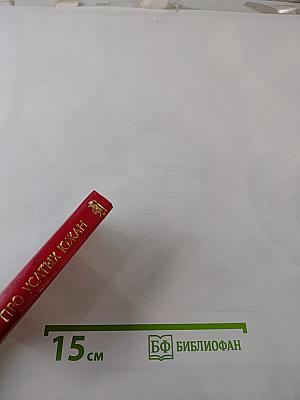 Про усатых южан