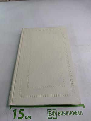 Слово живое и мертвое