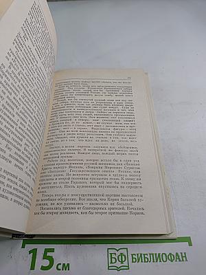 Слово живое и мертвое