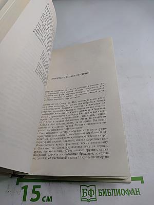 Слово живое и мертвое