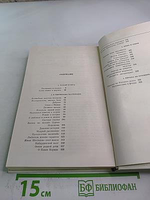 Слово живое и мертвое