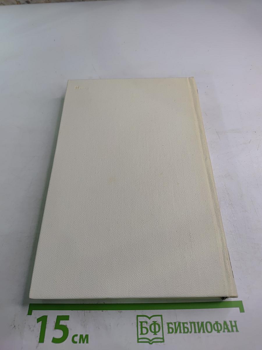 Слово живое и мертвое