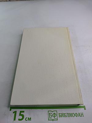 Слово живое и мертвое