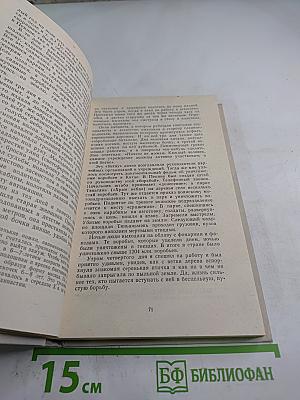 17 лет в Китае