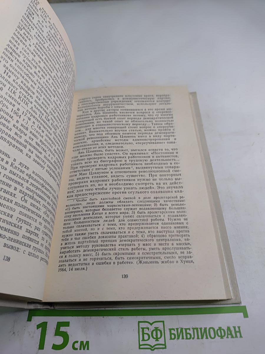 17 лет в Китае