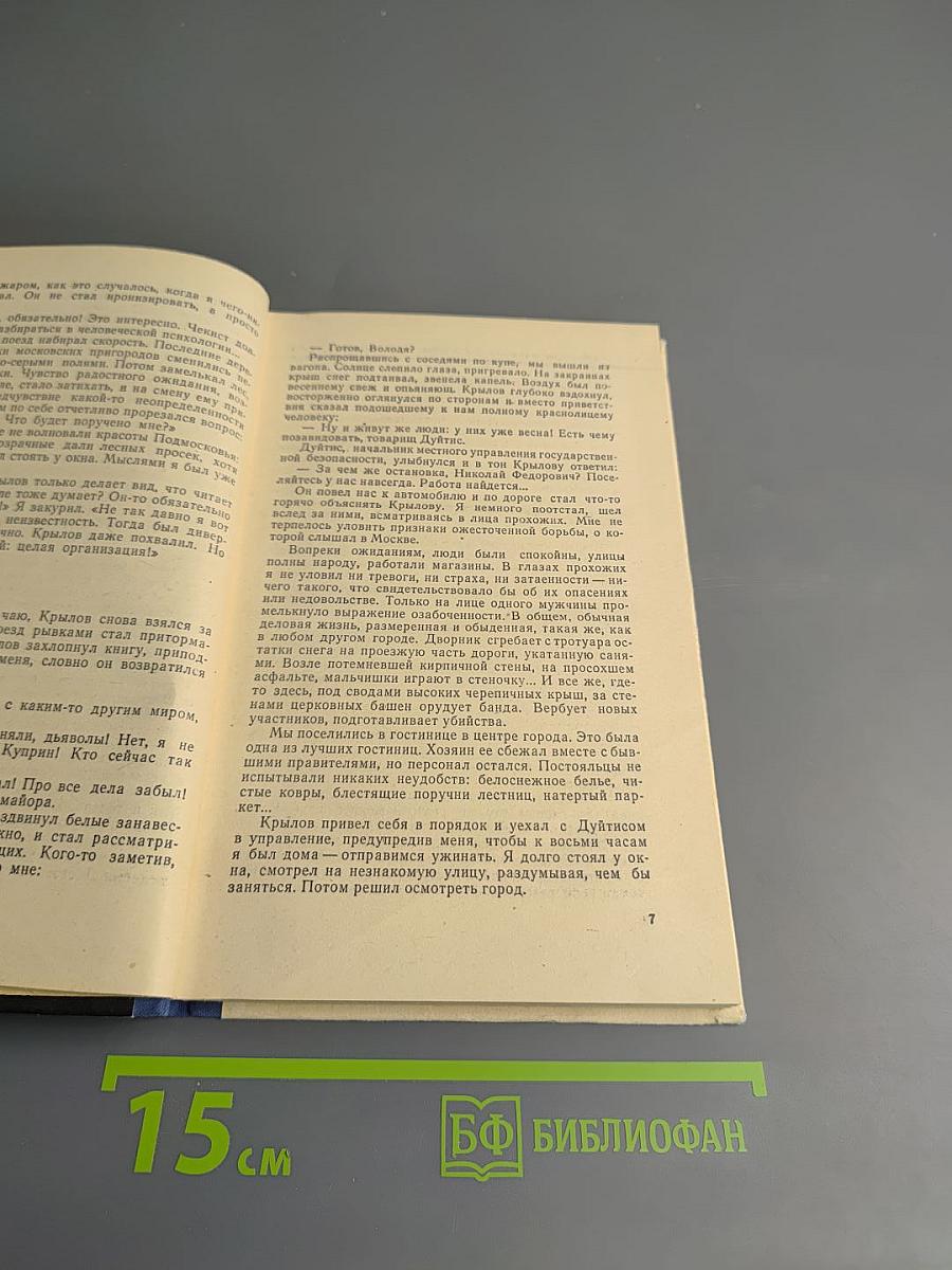 У каждого свой долг