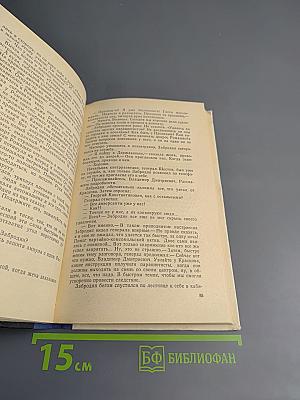 У каждого свой долг