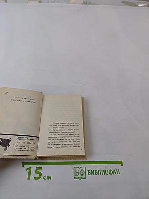 Саша Черный