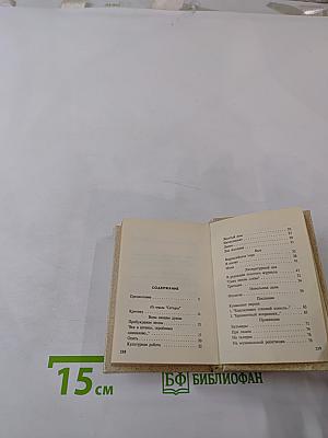 Саша Черный