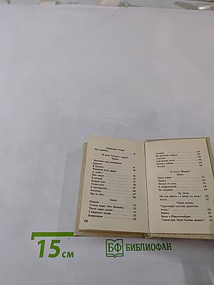 Саша Черный