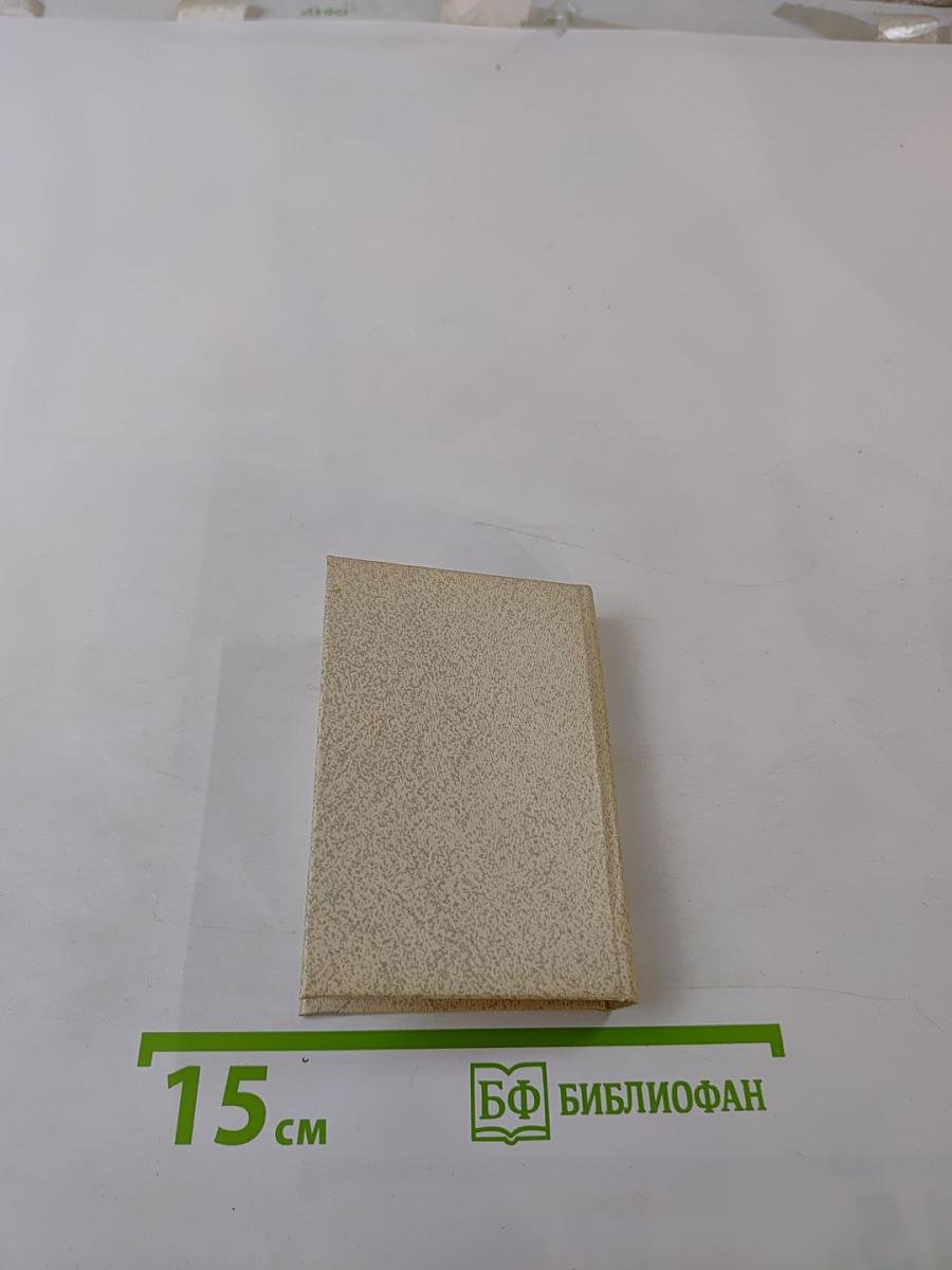 Саша Черный